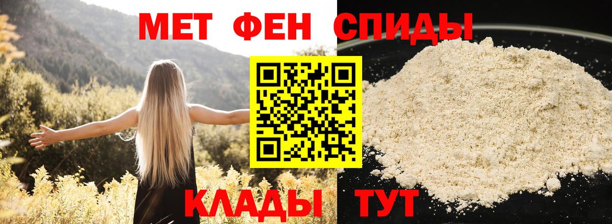 АМФЕТАМИН 98%  АМФ  Красноярск  Вход с VPN 