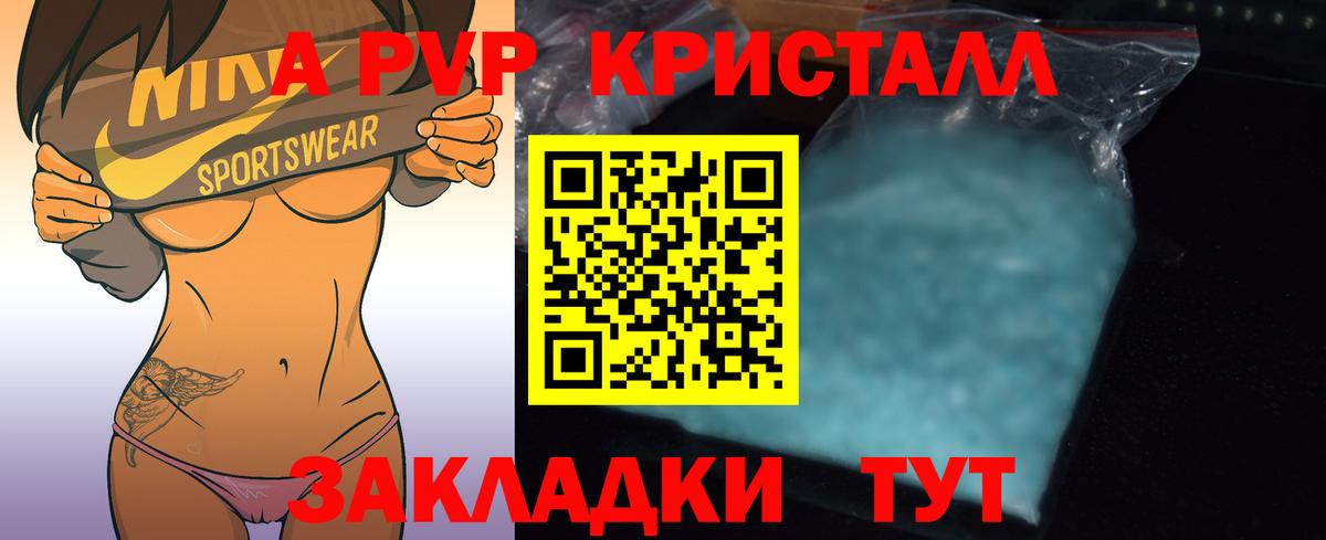 наркошоп  Alfa_PVP крисы CK  Красноярск  Вход с VPN  A PVP СК КРИС  Alpha PVP СК 