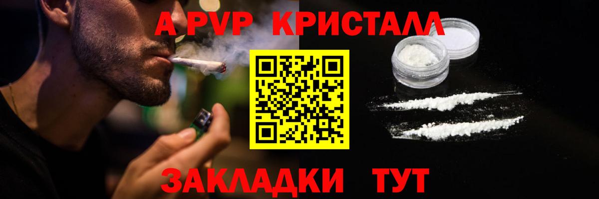 А ПВП мука Красноярск