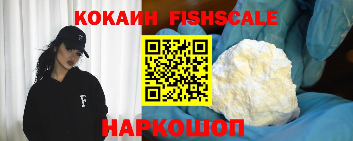Красноярск  Cocaine  Вход с VPN  КОКАИН 97% 