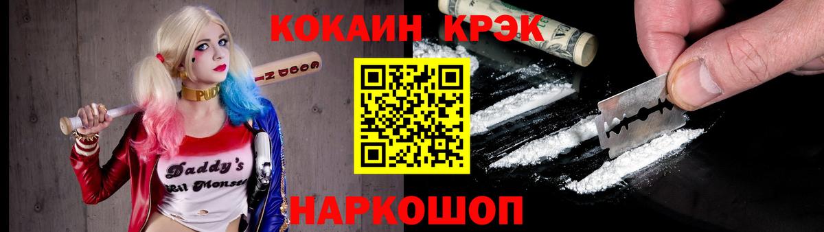 КОКАИН Колумбийский Красноярск