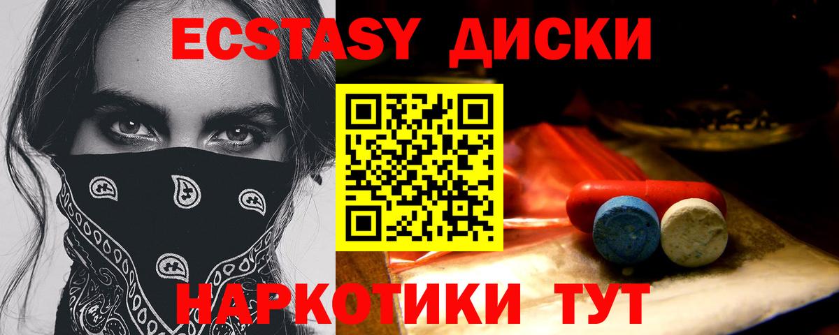 Экстази  Ecstasy бентли  Вход с VPN  Экстази Punisher  Красноярск 