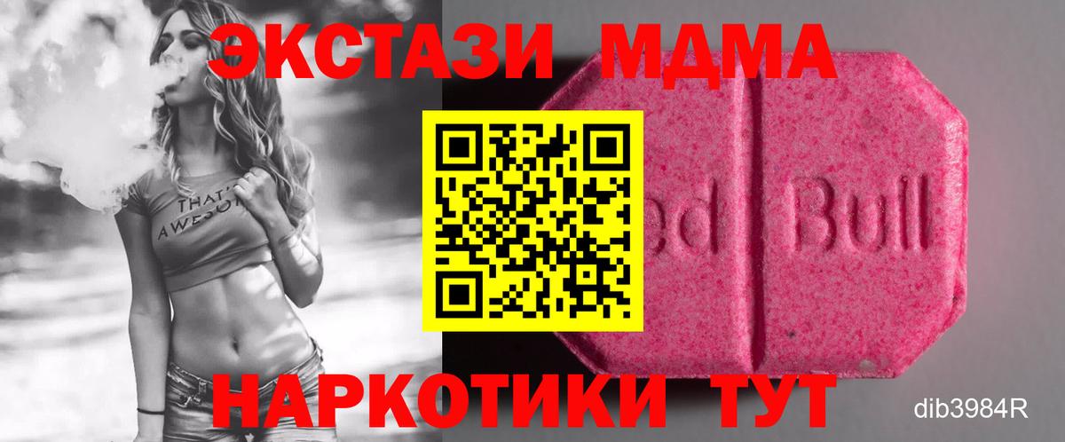 Экстази 99% Красноярск
