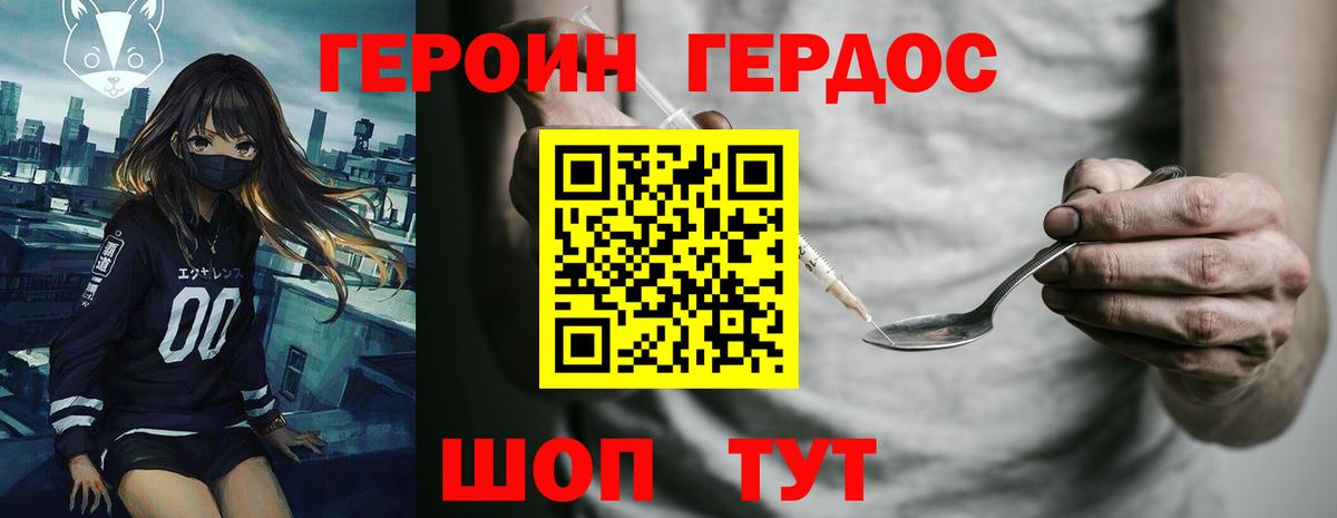 Красноярск  Героин афганец  Героин  Вход с VPN 