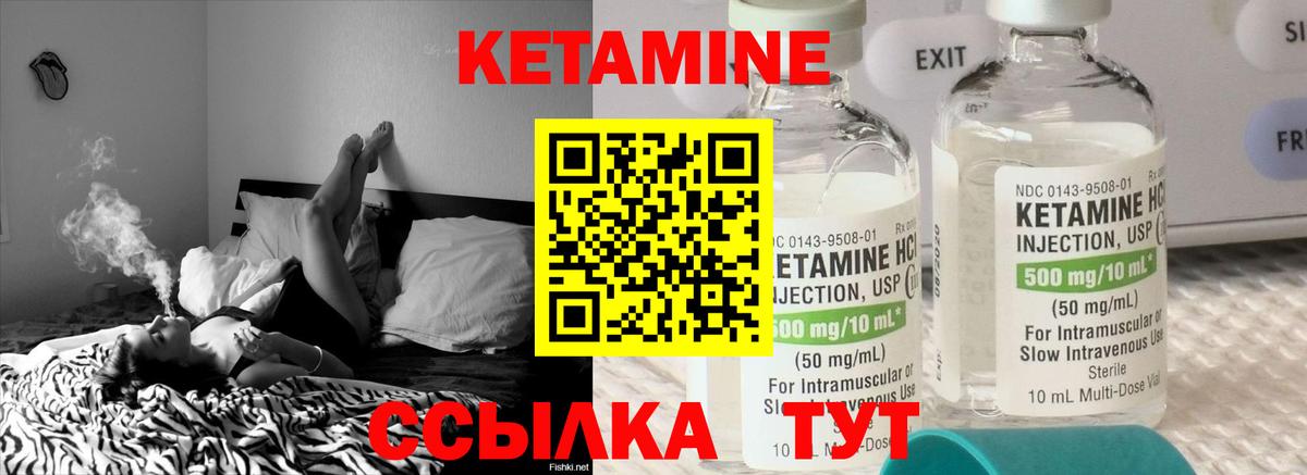 Кетамин VHQ  КЕТАМИН ketamine  гидра сайт  Красноярск  Вход с VPN 