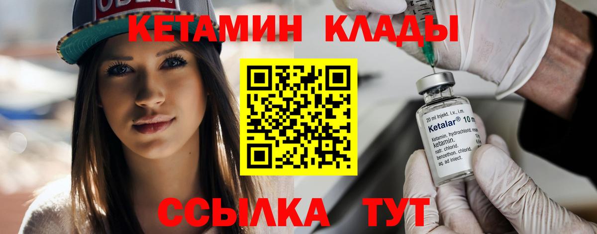Кетамин VHQ Красноярск