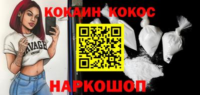 кокаин Ижевск
