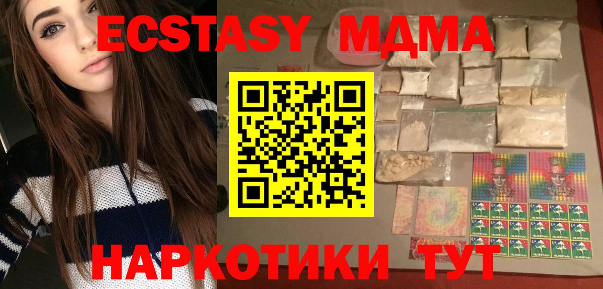 Красноярск  MDMA молли  Вход с VPN  MDMA Molly 