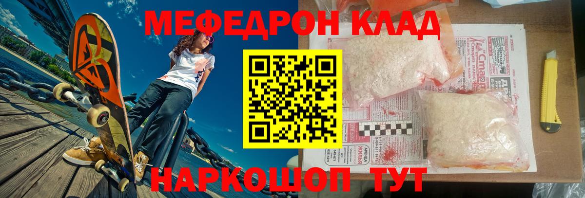МЕФ мука  Вход с VPN  Меф  Красноярск 