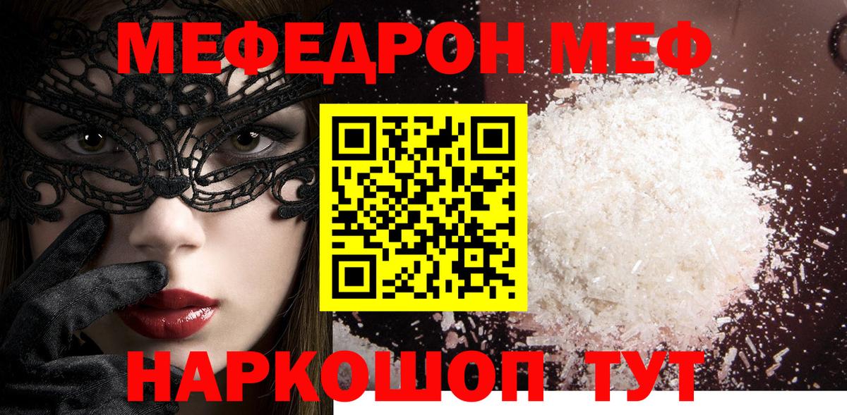 МЕФ мука Красноярск