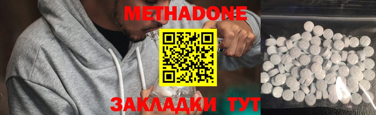 МЕТАДОН VHQ  Вход с VPN  Красноярск 