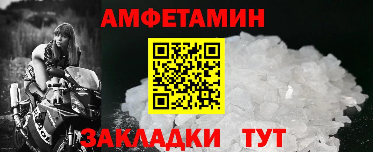 Первитин кристалл Красноярск