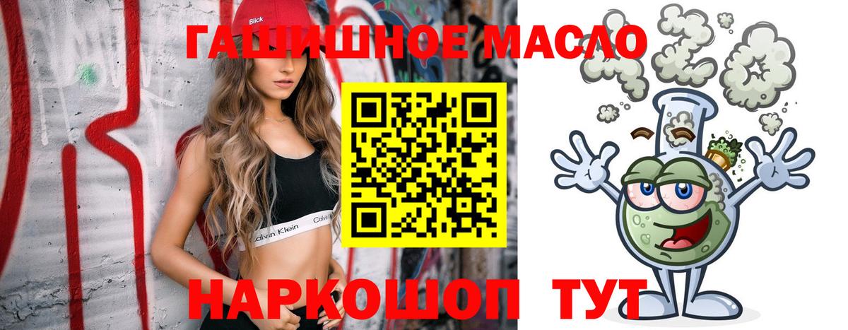 Дистиллят ТГК вейп  ТГК жижа  что такое наркотик  Красноярск  Вход с VPN 