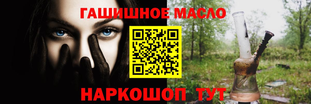 Дистиллят ТГК THC oil Красноярск