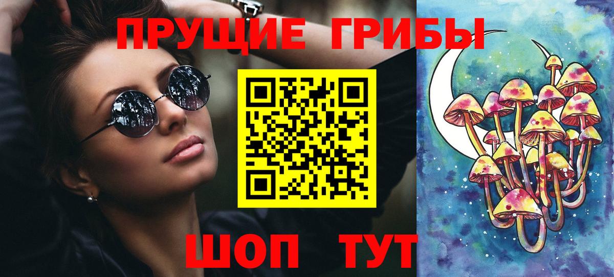 Галлюциногенные грибы мицелий Красноярск